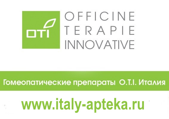 Купить гомеопатию ОТИ